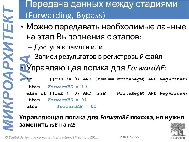 Можно передавать необходимые данные на этап Выполнения с этапов: Доступа к