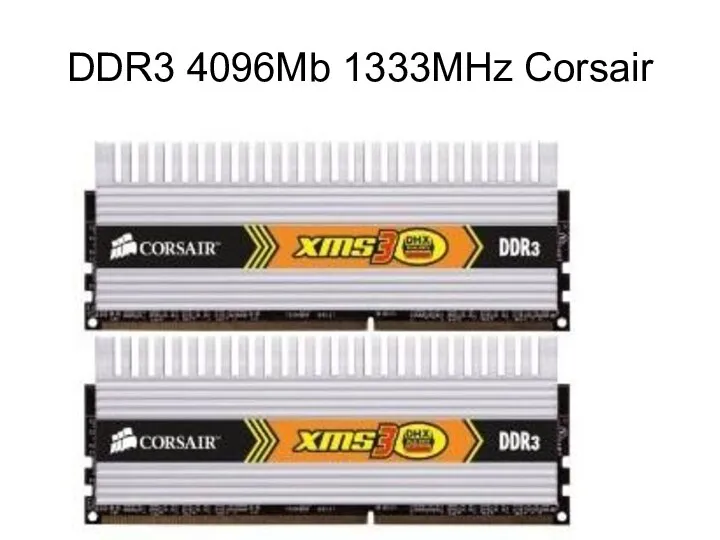 DDR3 4096Mb 1333MHz Corsair