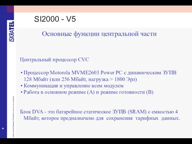 Центральный процессор CVC Процессор Motorola MVME2603 Power PC с динамическим ЗУПВ