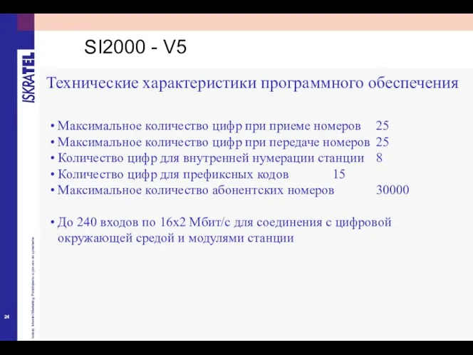 Максимальное количество цифр при приеме номеров 25 Максимальное количество цифр при