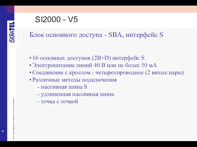 16 основных доступов (2B+D) интерфейс S Электропитание линий 40 В или