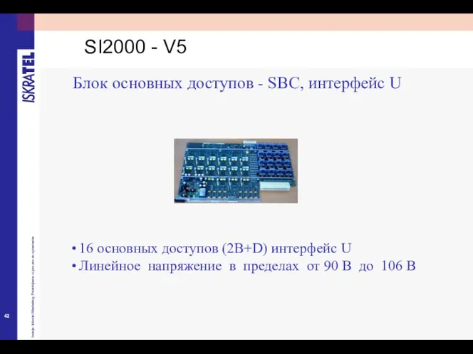 16 основных доступов (2B+D) интерфейс U Линейное напряжение в пределах от