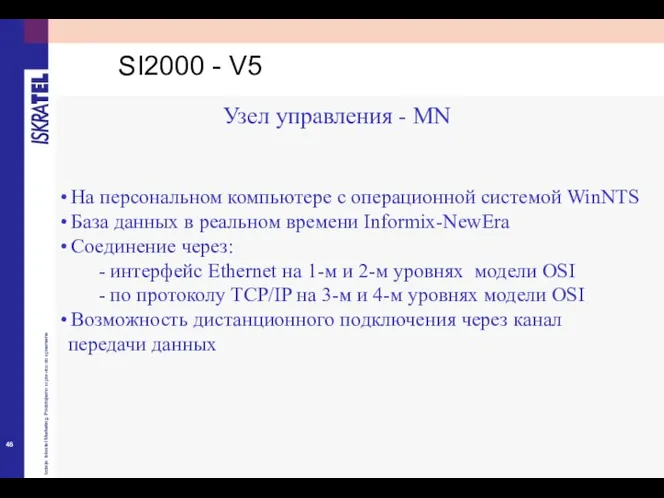 На персональном компьютере с операционной системой WinNTS База данных в реальном