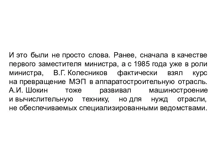 И это были не просто слова. Ранее, сначала в качестве первого