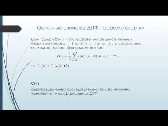 Если и - последовательность действительных чисел, при которых , , а