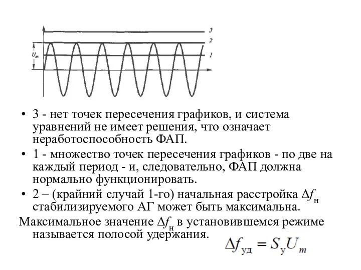 3 - нет точек пересечения графиков, и система уравнений не имеет