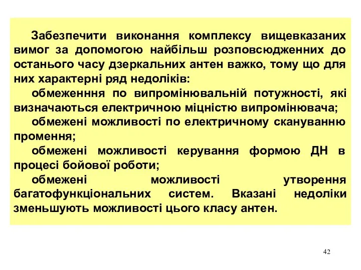 Забезпечити виконання комплексу вищевказаних вимог за допомогою найбільш розповсюдженних до останього