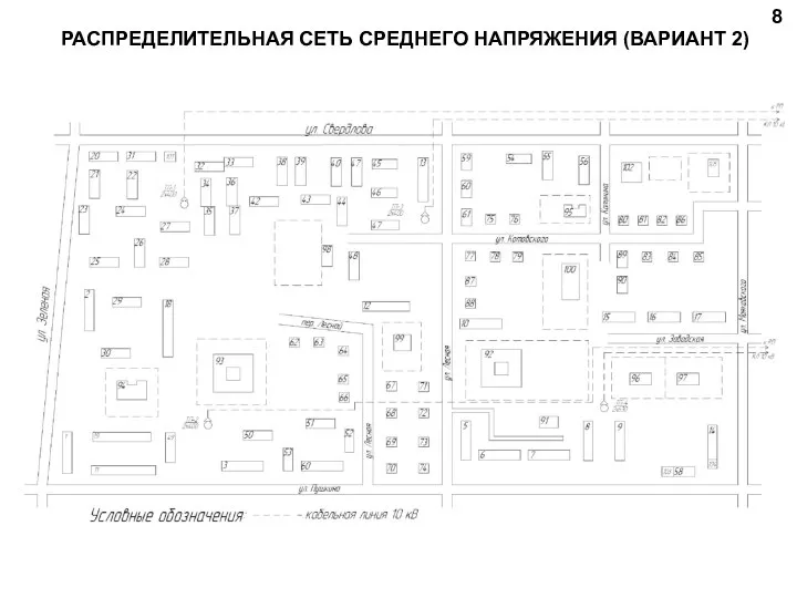 РАСПРЕДЕЛИТЕЛЬНАЯ СЕТЬ СРЕДНЕГО НАПРЯЖЕНИЯ (ВАРИАНТ 2) 8