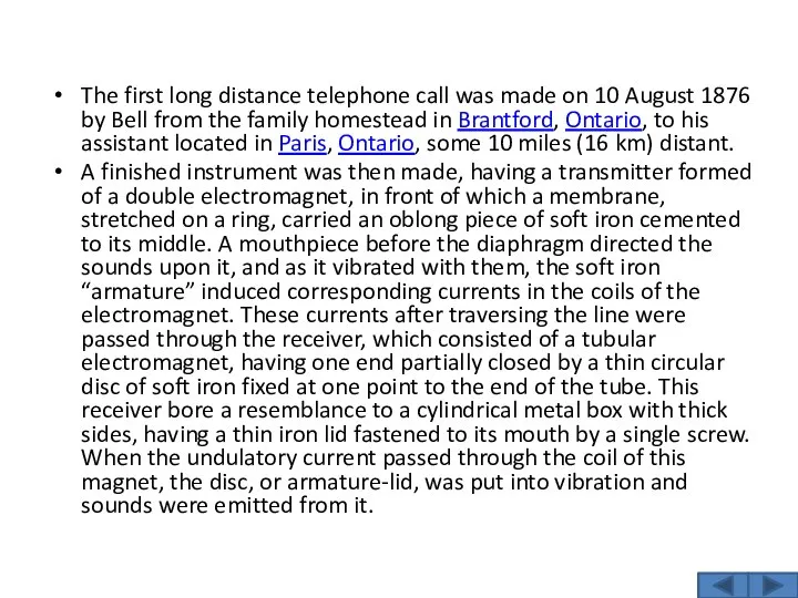 The first long distance telephone call was made on 10 August