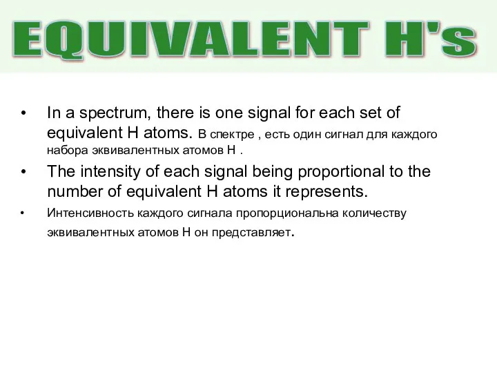 In a spectrum, there is one signal for each set of