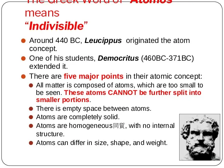 The Greek Word of “Atomos” means “Indivisible” Around 440 BC, Leucippus