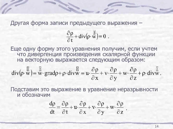 Другая форма записи предыдущего выражения – . Еще одну форму этого