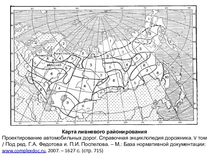 Карта ливневого районирования Проектирование автомобильных дорог. Справочная энциклопедия дорожника. V том