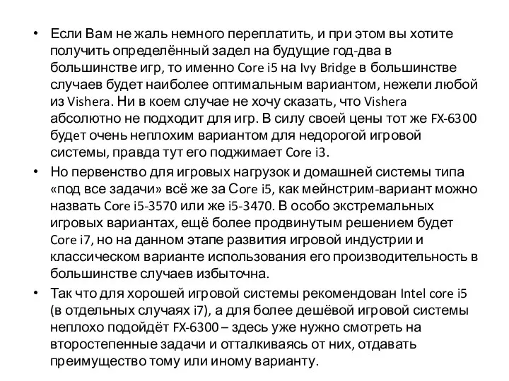 Если Вам не жаль немного переплатить, и при этом вы хотите