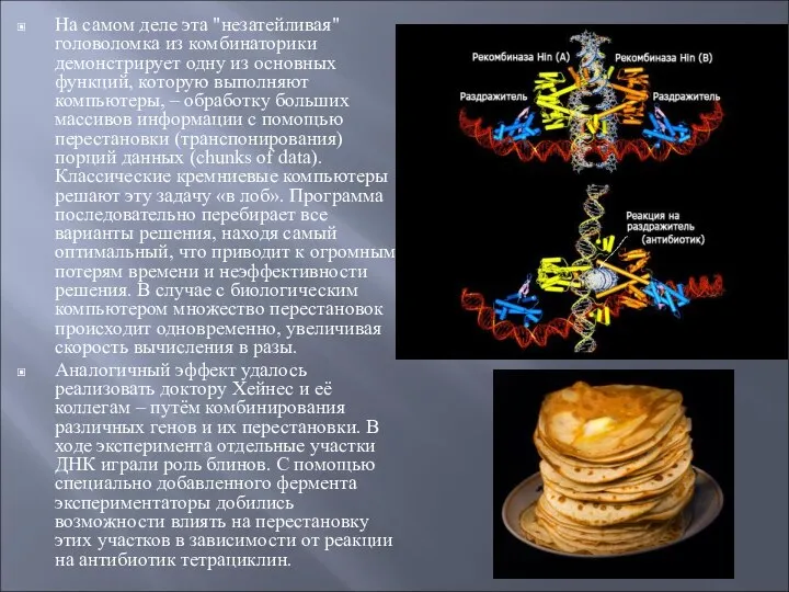 На самом деле эта "незатейливая" головоломка из комбинаторики демонстрирует одну из