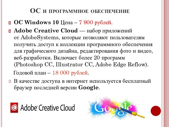 ОС и программное обеспечение OC Windows 10 Цена – 7 900