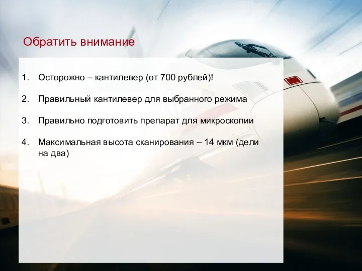 Обратить внимание Осторожно – кантилевер (от 700 рублей)! Правильный кантилевер для