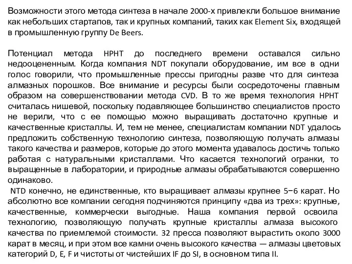 Возможности этого метода синтеза в начале 2000-х привлекли большое внимание как