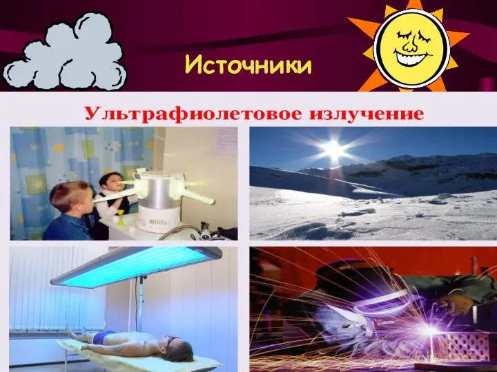 Источники