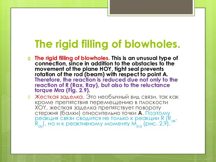 The rigid filling of blowholes. The rigid filling of blowholes. This