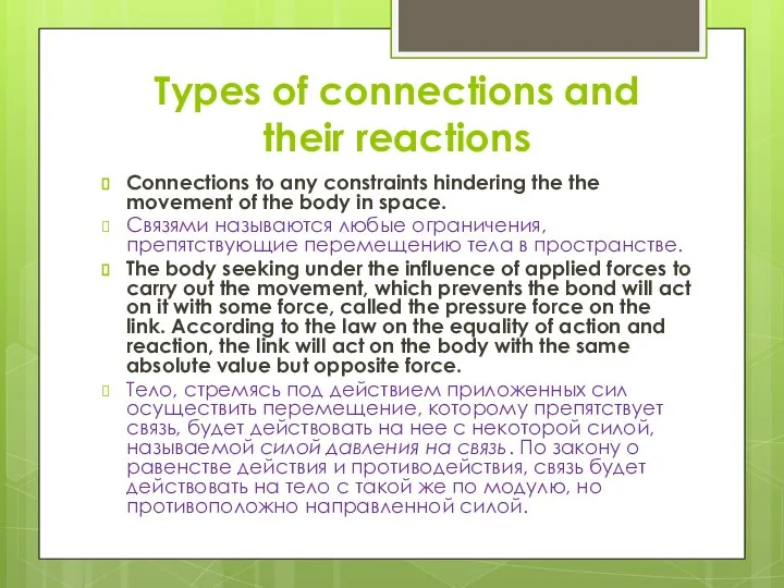 Types of connections and their reactions Connections to any constraints hindering