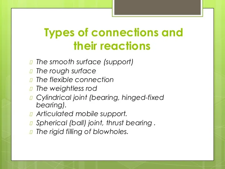 Types of connections and their reactions The smooth surface (support) The