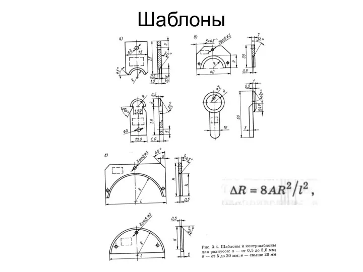 Шаблоны