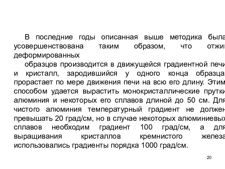 В последние годы описанная выше методика была усовершенствована таким образом, что