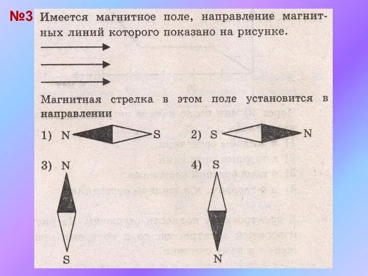 №3