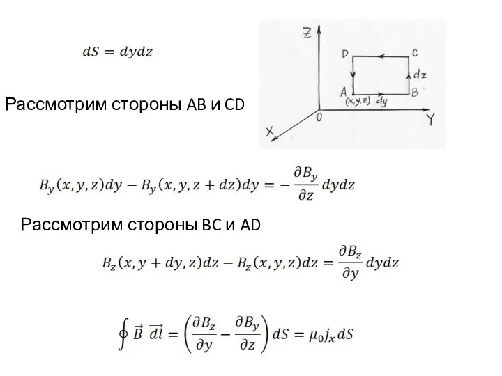 Рассмотрим стороны AB и CD Рассмотрим стороны BC и AD