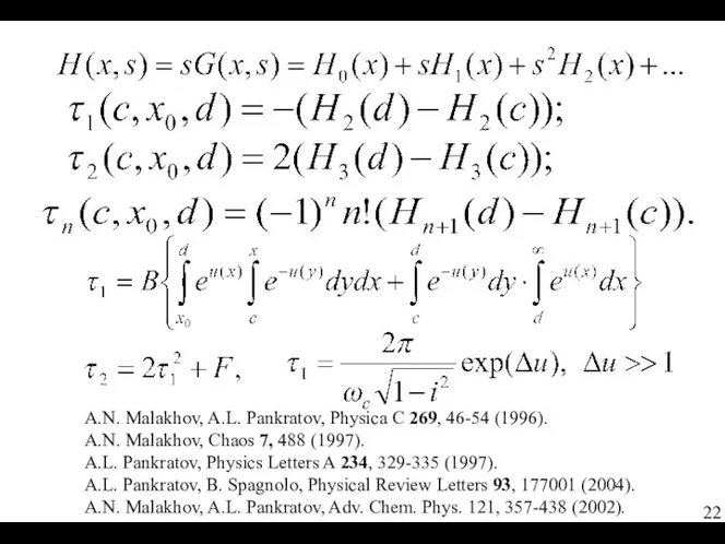 A.N. Malakhov, A.L. Pankratov, Physica C 269, 46-54 (1996). A.N. Malakhov,