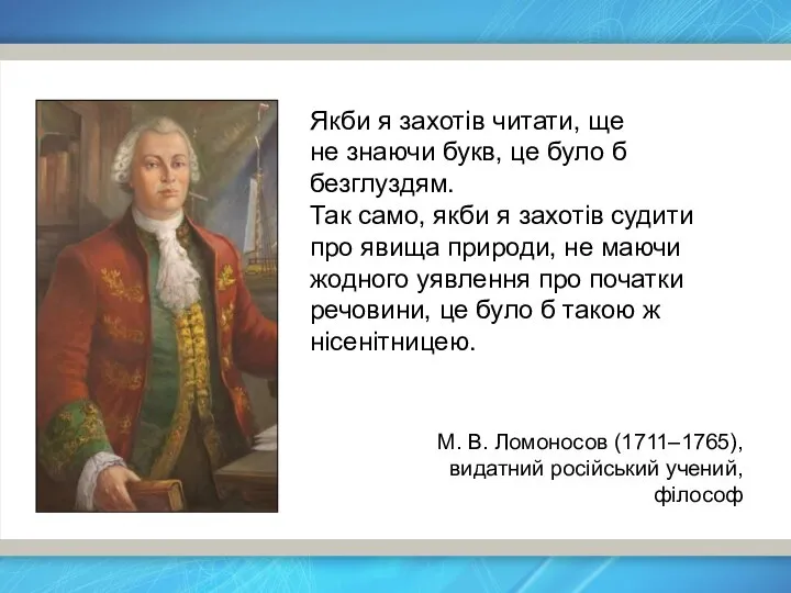 Якби я захотів читати, ще не знаючи букв, це було б