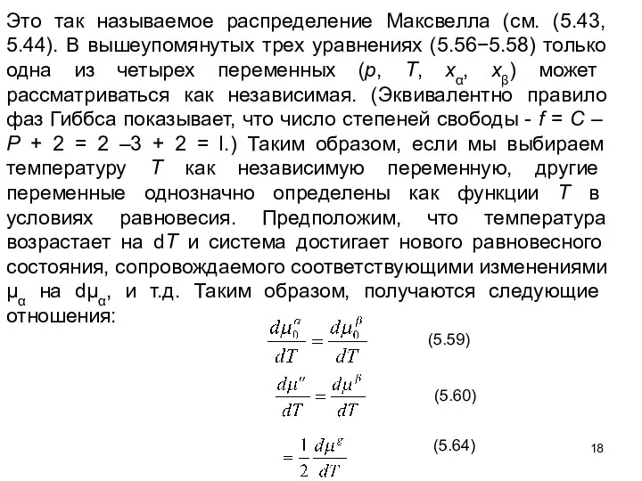 Это так называемое распределение Максвелла (см. (5.43, 5.44). В вышеупомянутых трех