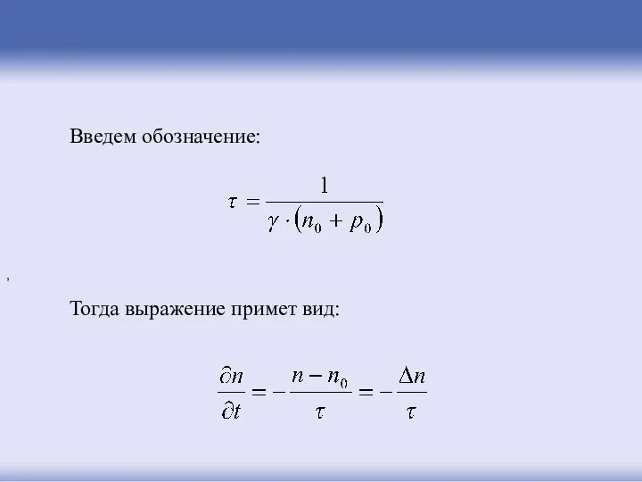 Введем обозначение: , Тогда выражение примет вид: