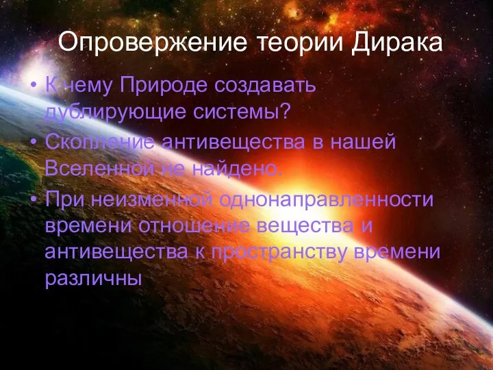 К чему Природе создавать дублирующие системы? Скопление антивещества в нашей Вселенной