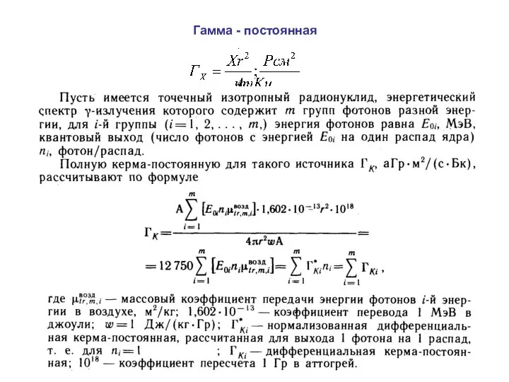 Гамма - постоянная