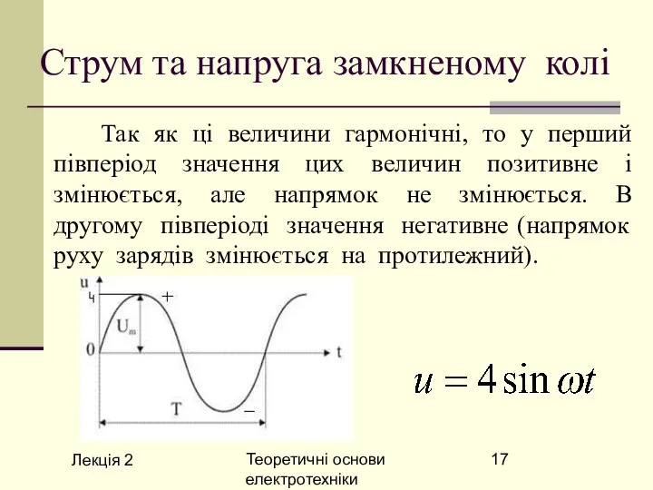 Лекція 2 Теоретичні основи електротехніки Струм та напруга замкненому колі Так