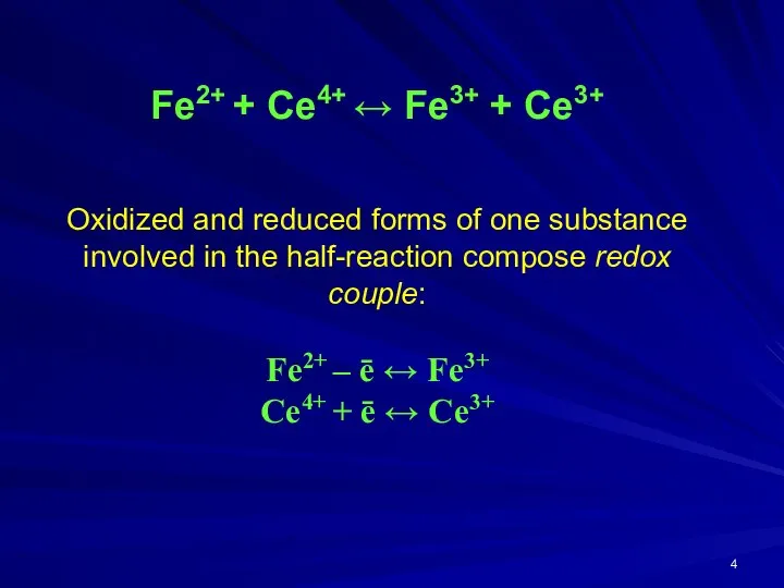 Fе2+ + Се4+ ↔ Fе3+ + Се3+ Oxidized and reduced forms