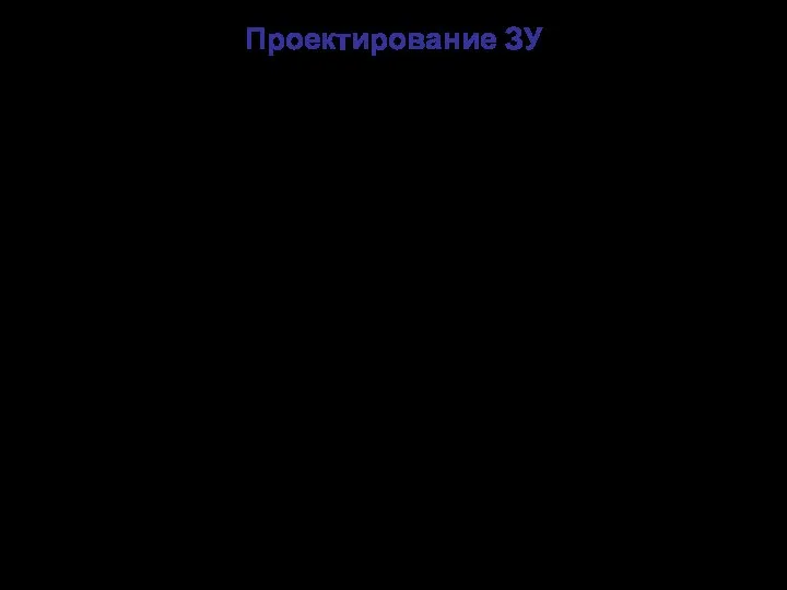 Проектирование ЗУ 1.7.90. Заземляющее устройство, которое выполняется с соблюдением требований к