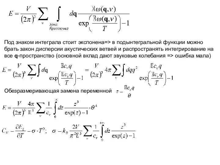 Под знаком интеграла стоит экспонена=> в подынтегральной функции можно брать закон