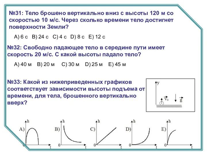 А) 6 с B) 24 с C) 4 с D) 8