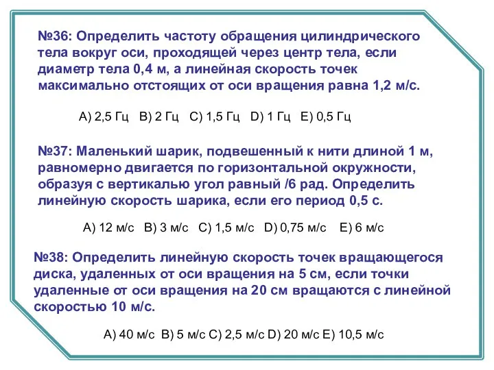 А) 2,5 Гц B) 2 Гц C) 1,5 Гц D) 1