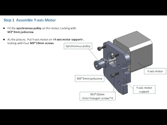 Step 1 Assemble Y-axis Motor M3*10mm inner hexagon screws*4 Y-axis motor