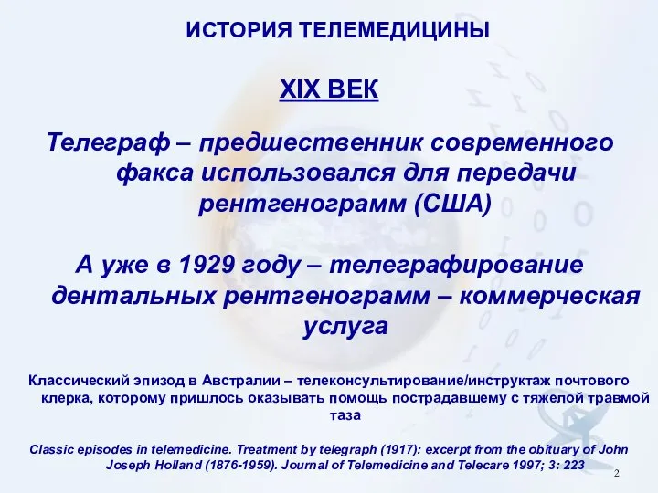 ИСТОРИЯ ТЕЛЕМЕДИЦИНЫ XIX ВЕК Телеграф – предшественник современного факса использовался для