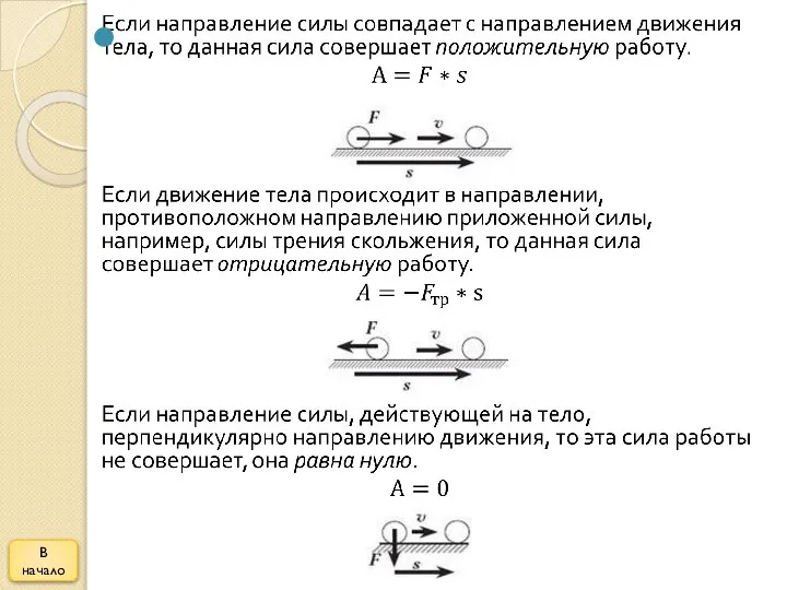 В начало