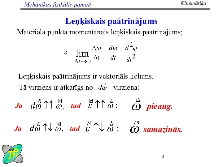 Leņķiskais paātrinājums Materiāla punkta momentānais leņķiskais paātrinājums: Ja tad pieaug. Ja