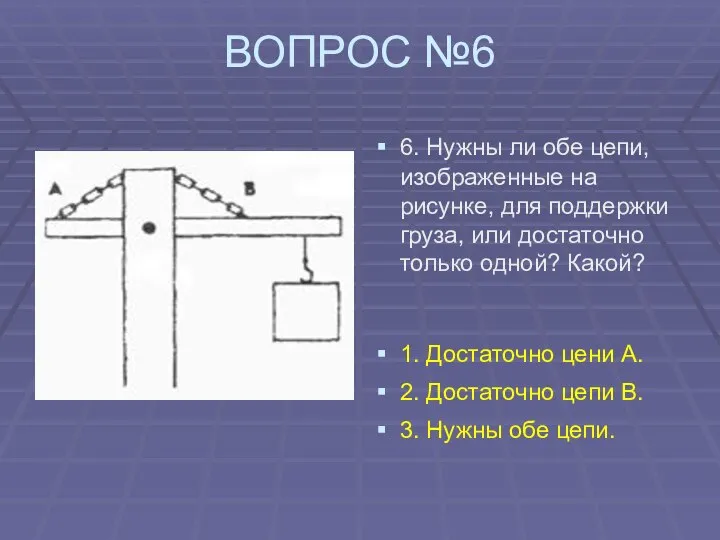 ВОПРОС №6 6. Нужны ли обе цепи, изображенные на рисунке, для