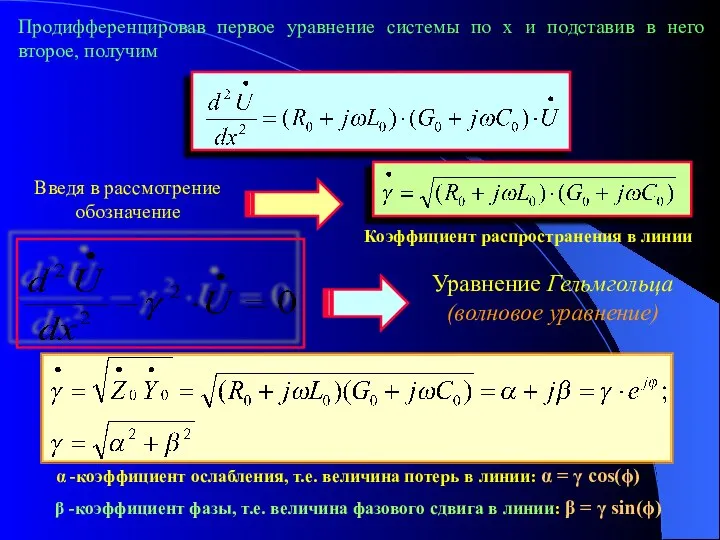 Продифференцировав первое уравнение системы по х и подставив в него второе,