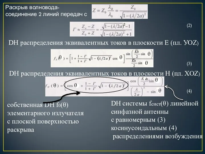 θ θ θ θ θ θ θ а θ (2) (3)