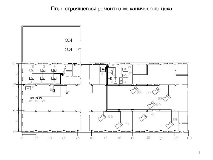 План строящегося ремонтно-механического цеха